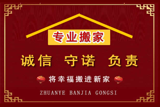登封搬家电话