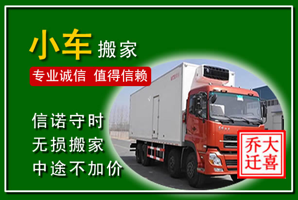 登封物品搬运