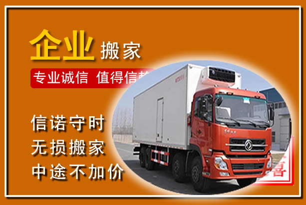 登封工厂单位搬迁