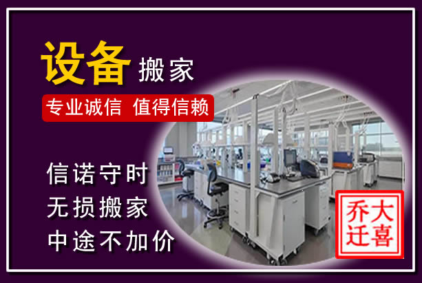 登封仪器设备搬运