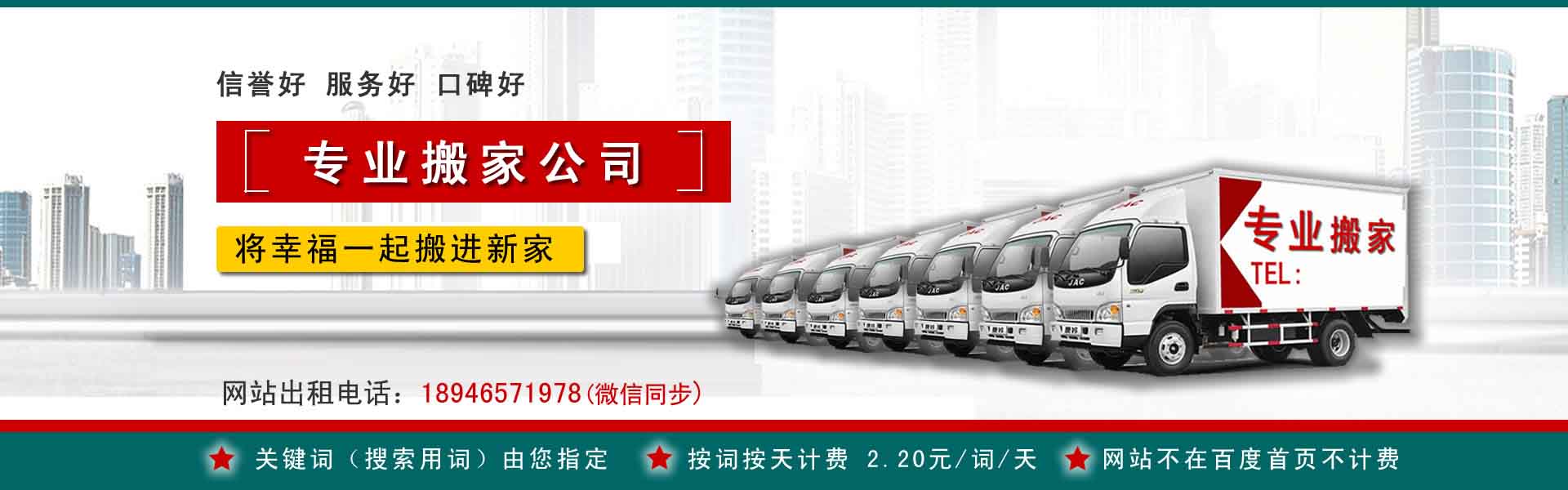 登封小型搬家